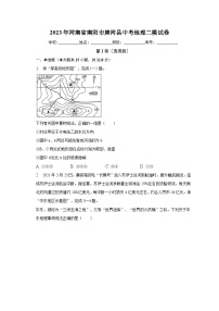 2023年河南省南阳市唐河县中考地理二模试卷（含解析）