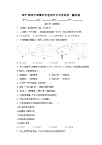 2023年湖北省襄阳市老河口市中考地理一模试卷（含解析）