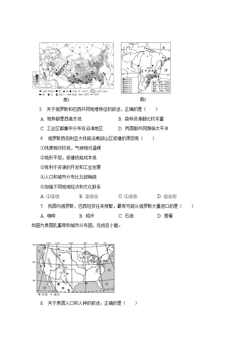 2023年吉林省长春市中考地理二模试卷（含解析）02