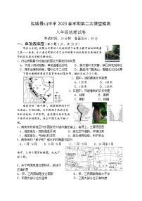 江苏省盐城景山中学2022-2023学年八年级下学期（月考）第二次课堂检测地理试卷+