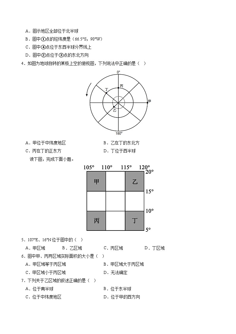 专题01  地理图表判读（读图、析图、用图）  (测试)（原卷版）-中考地理二轮复习讲练测 第2页