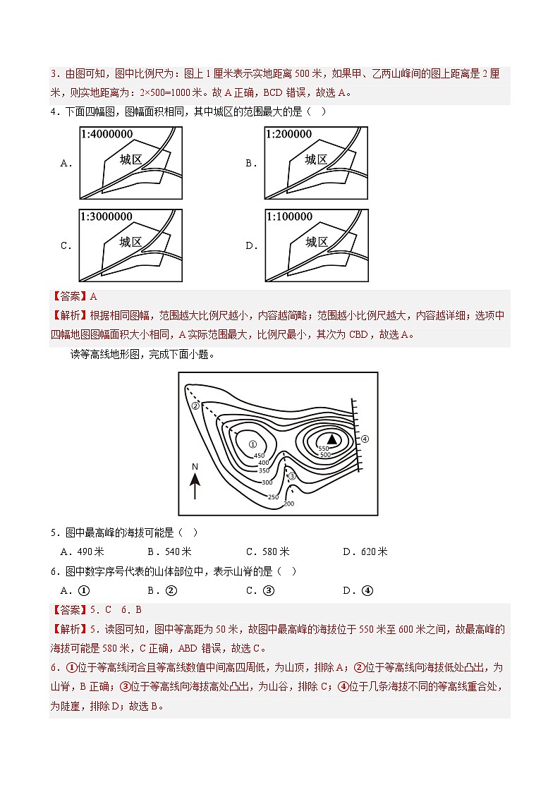 专题02 地理计算（测试）-中考地理二轮复习讲练测02
