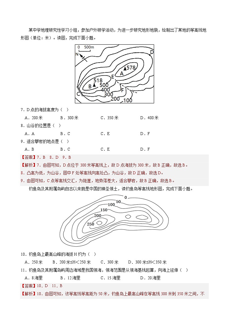 专题02 地理计算（测试）-中考地理二轮复习讲练测03