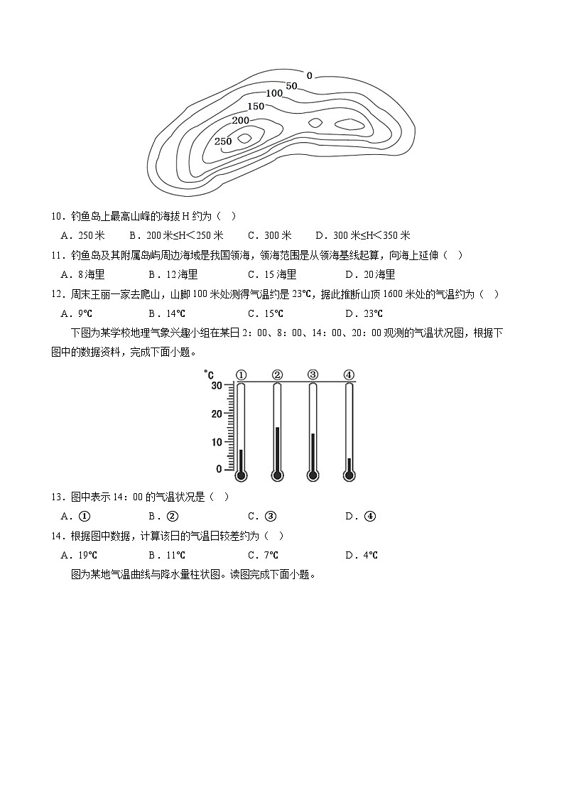 专题02 地理计算（测试）-中考地理二轮复习讲练测03