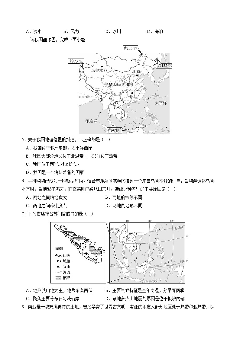 专题07 地理解题技巧与模板  (测试)（原卷版）-中考地理一轮复习讲练测第2页