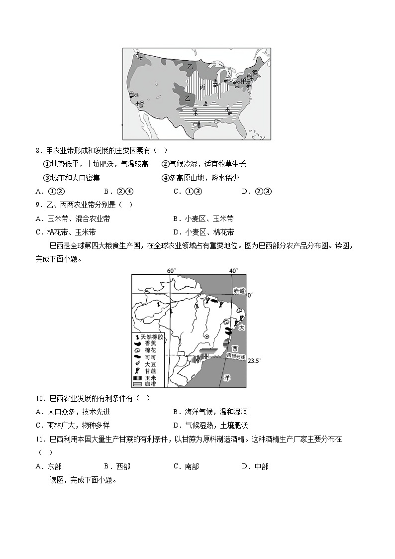 专题04 区域人文地理要素分析（测试）-中考地理一轮复习讲练测03