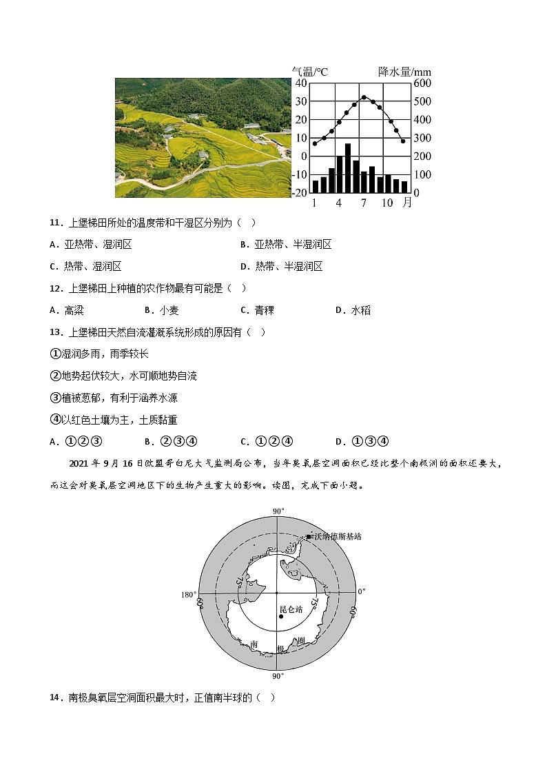 押题卷01-冲刺中考地理考前押题金榜卷（福建专用）03