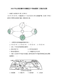 2023年山东省德州市德城区中考地理第二次练兵试卷（含解析）