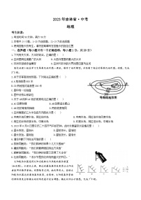 2023年吉林省白城市大安市三校中考第四次模拟地理试题(含答案)