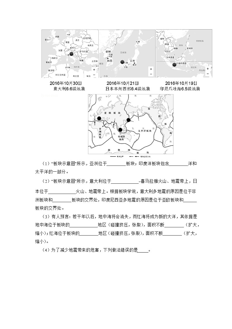2023年中考地理三轮冲刺复习大题集中训练02