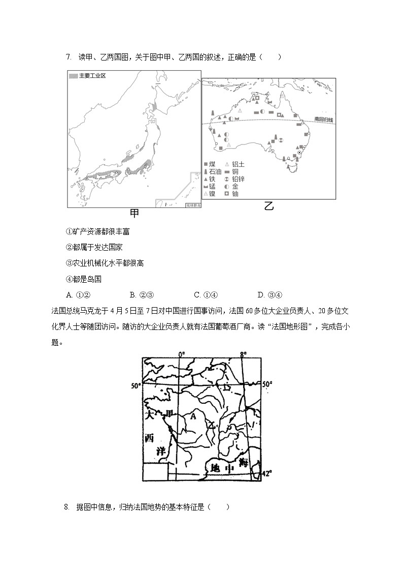 2023年山东省德州市临邑县中考地理第二次练兵试卷（含解析）03
