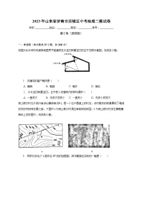 2023年山东省济南市历城区中考地理二模试卷（含解析）