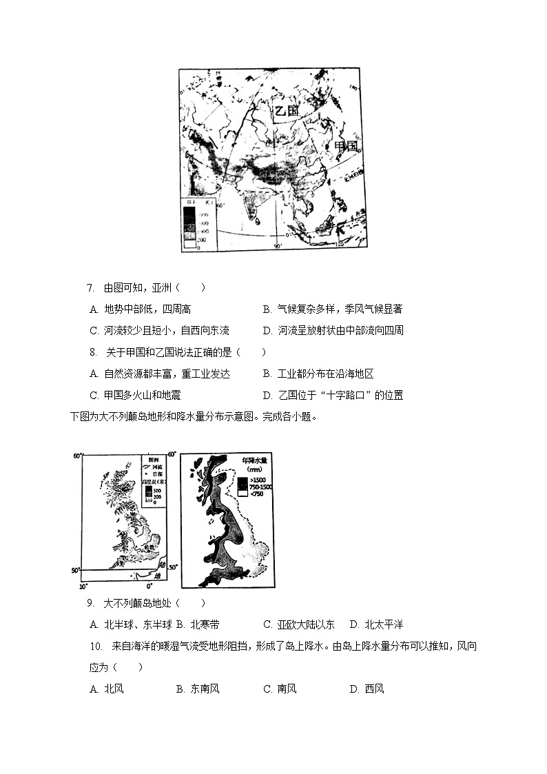 2023年山东省济南市历城区中考地理二模试卷（含解析）03