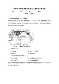 2023年山东省济南市历下区中考地理三模试卷（含解析）