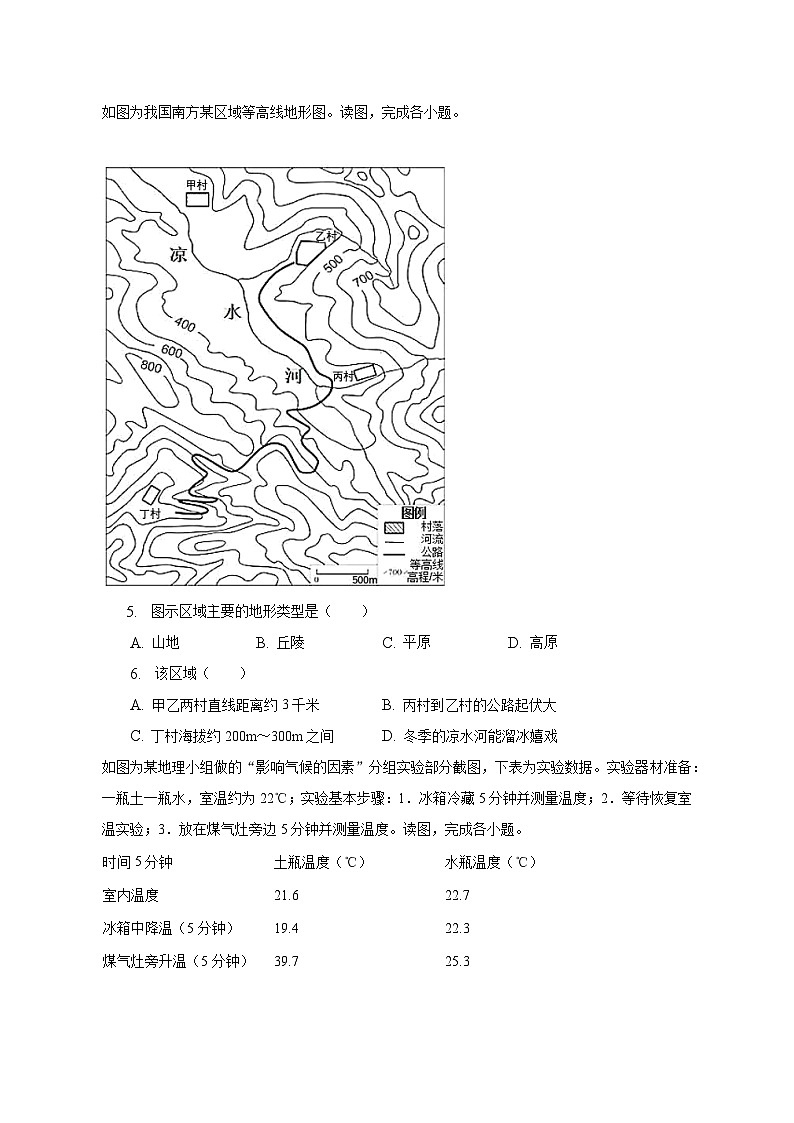 2023年山东省济南市历下区中考地理三模试卷（含解析）03