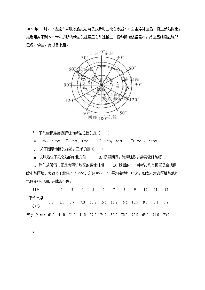 2023年广西防城港市中考地理三模试卷（含解析）02