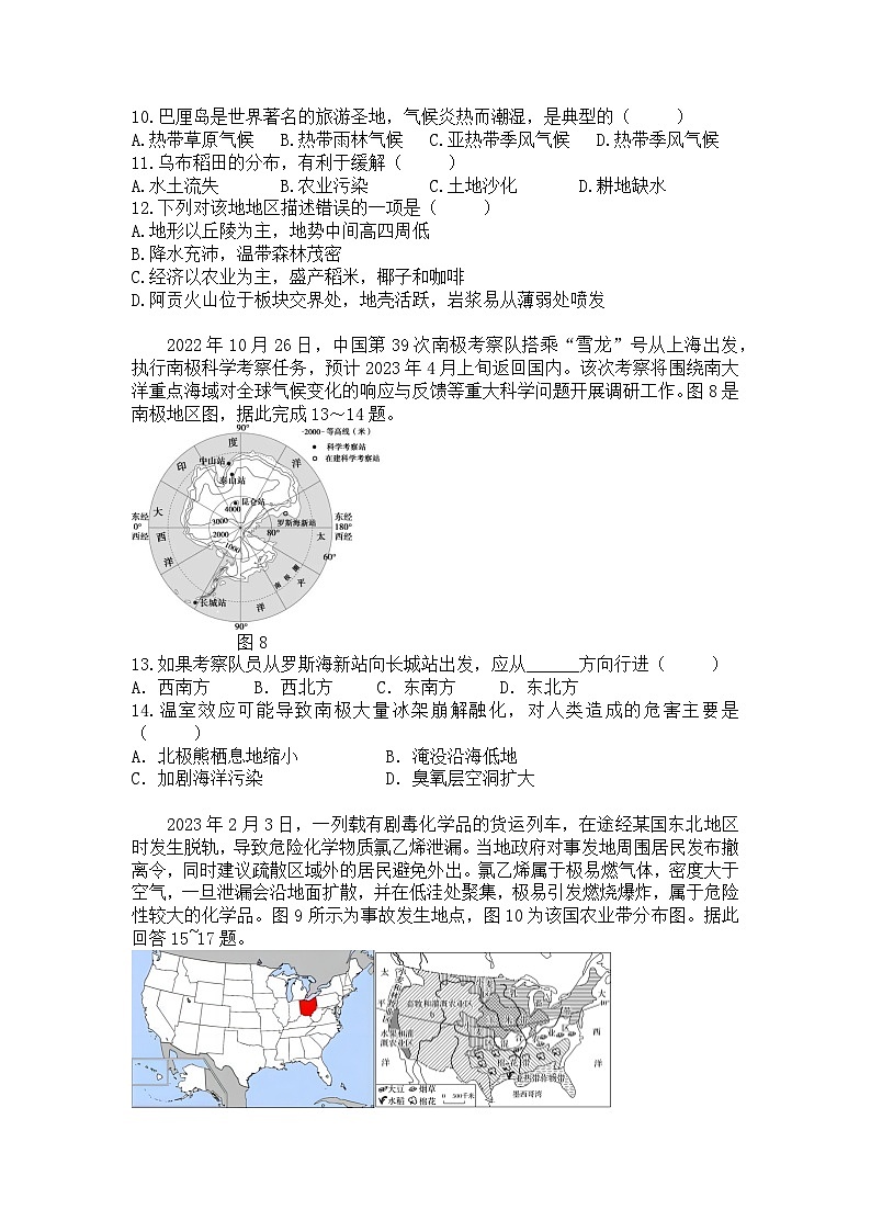 2023年广东省梅州市梅县区华侨中学中考三模地理试卷(含答案)03