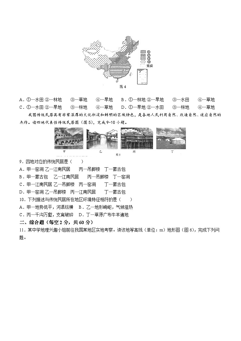 2023年四川省南充市中考地理真题(无答案)03