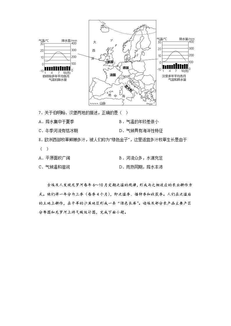 2023年河南省南阳市西峡县中考三模地理试题(含答案)03