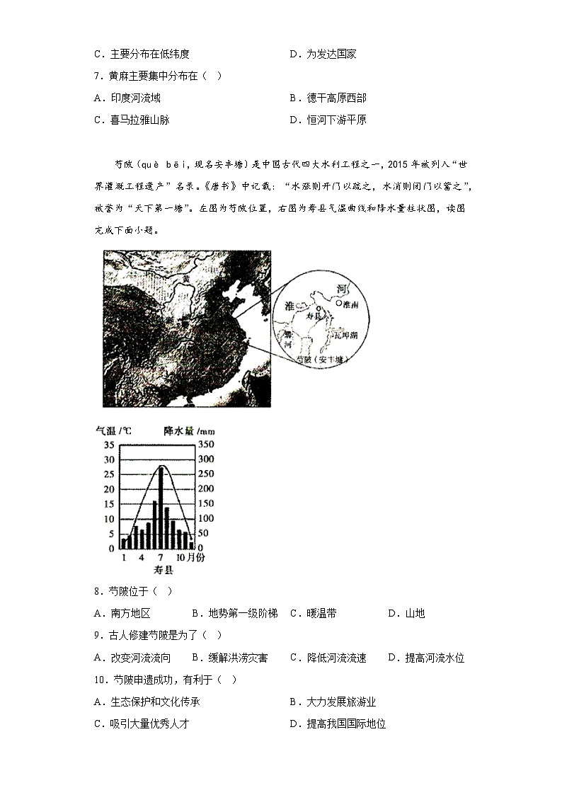 2023年河南省驻马店市汝南县中考三模地理试题(含答案)03