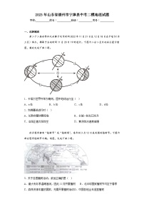 2023年山东省德州市宁津县中考二模地理试题(含答案)