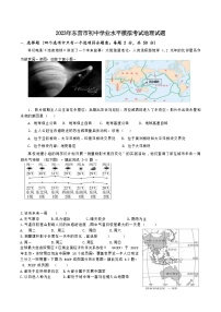 2023年山东省东营市初中学业水平模拟考试地理试题(含答案)