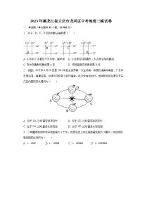 2023年黑龙江省大庆市龙凤区中考地理三模试卷(含解析）