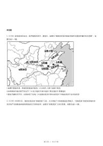 2022-2023学年北京市房山区七年级（下）期末地理试卷（含详细解析）