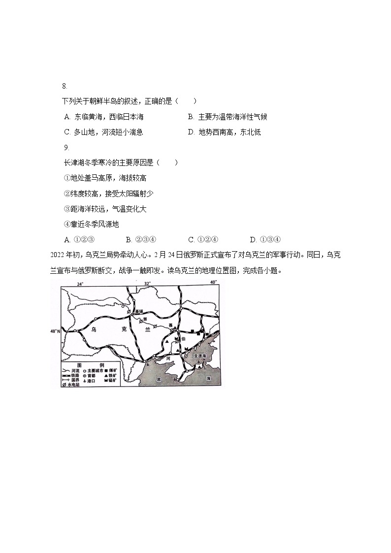 2023年湖南省常德市中考地理模拟试卷（含解析）03