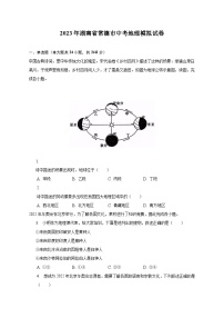 2023年湖南省常德市中考地理模拟试卷（含解析）