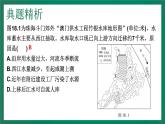 2023中考解读 地理（广东专版）专题十八 广东乡土地理课件PPT