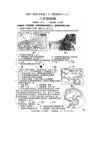 2023年辽宁省抚顺市中考三模地理试卷