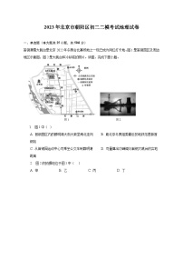 初中地理粤教版八年级下册第四节 北京市课时作业