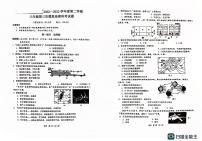 2023年海南省海口市长彤学校中考三模地理试题