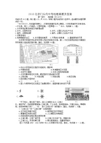 _2018北京门头沟中考地理真题及答案