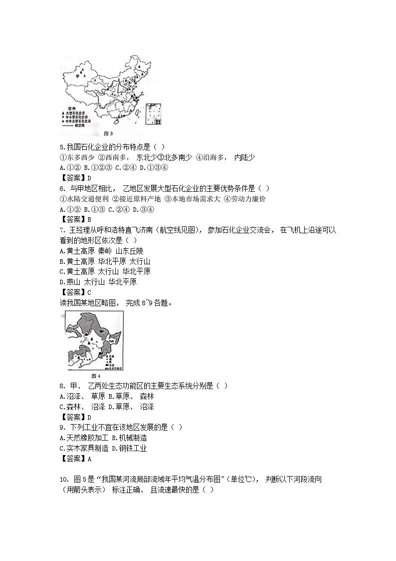 _2018年内蒙古包头市中考地理真题及答案02