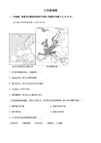 精品解析：天津市红桥区2021-2022学年七年级下学期期末地理试题