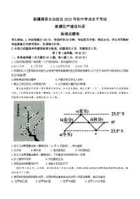 2023年新疆维吾尔自治区新疆生产建设兵团中考地理真题及参考答案