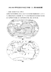 2022-2023学年北京市丰台区八年级（上）期末地理试题（含解析）