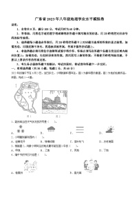 2023年广东省河源市连平县中考二模地理试题(含答案)