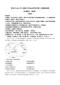 2023年湖南省郴州市资兴市中考二模地理试题(含答案)