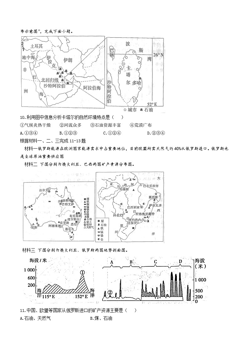 2023年云南省昭通市巧家县大寨中学中考模拟预测地理试题(含答案)03