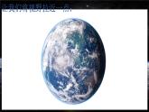 七地上（星球版）1.1地球的形状与大小 PPT课件