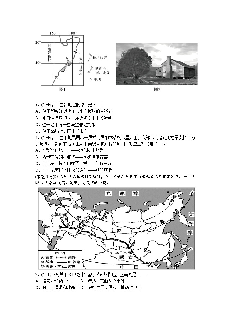 2023年广西中考地理模拟试题02