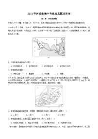 _2019年河北承德中考地理真题及答案