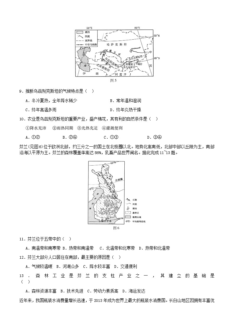 _2019年河北中考地理真题及答案03