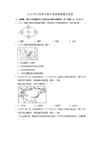 _2019年江苏连云港中考地理真题及答案