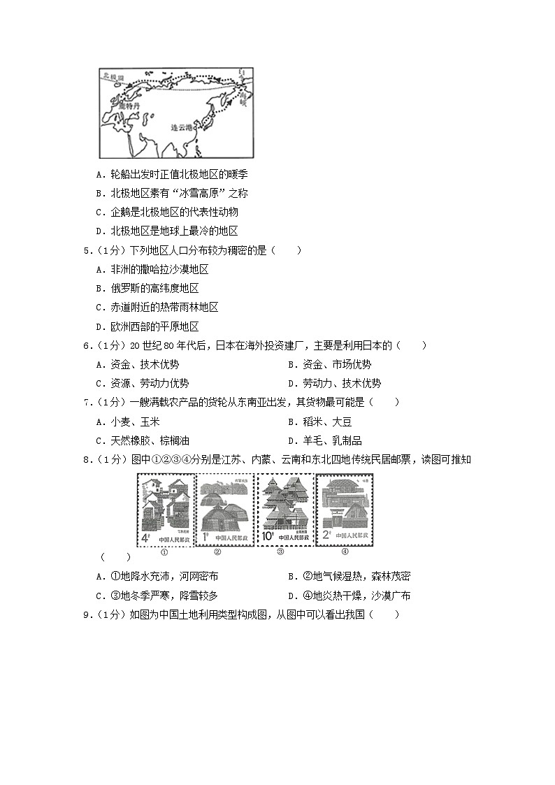 _2019年江苏连云港中考地理真题及答案02