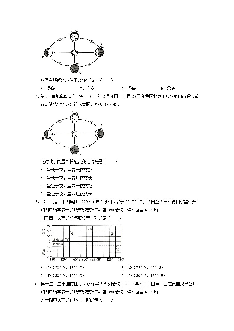 _2019年江苏无锡中考地理真题及答案02