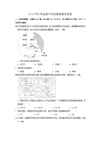 _2019年江苏盐城中考地理真题及答案